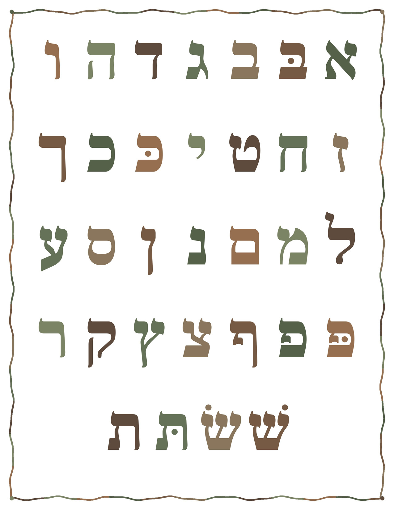Exact first-page preview of Aleph Bet and Alphabet Posters